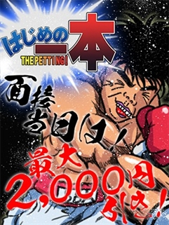 割引画像