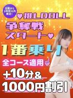 1番乗り()