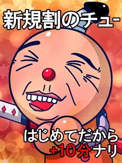 割引画像