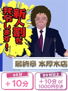 割引画像