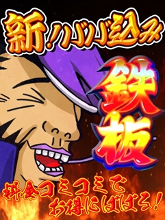 割引画像