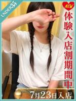 羽生るか(31)
