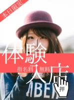 秋葉原えみり(21)