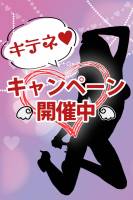 キテネ!!イベント(99)