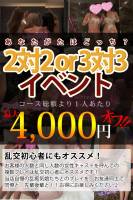 あなたはどっち!? 2対2 o()