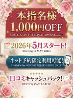 本指名様限定!ヘブンネット予約()