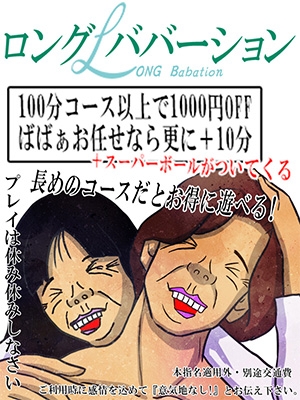 割引画像
