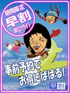 割引画像