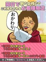 おか割(40)