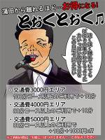 とおくとおく（イベント）(40)