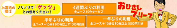 おひさしブリーフ