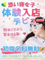 はな(21)
