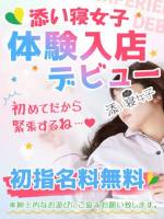 あすか(20)