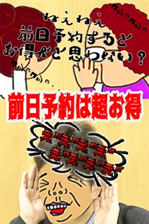 割引画像