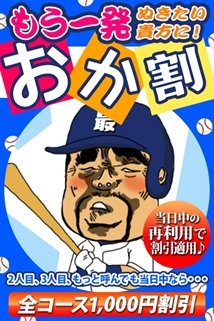割引画像
