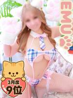 欲しがりEMUchan(20)