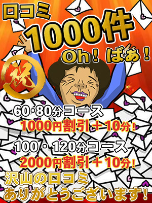 割引画像