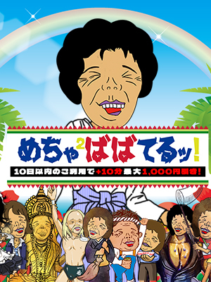 割引画像