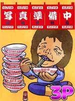 足立(29)