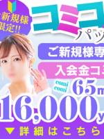 コミコミパック(20)