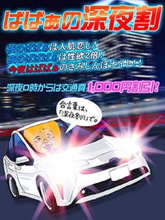 割引画像