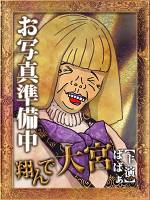 光（ひかり）(39)