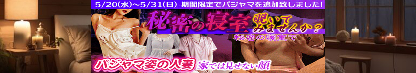 秘密の寝室、覗いてみませんか?