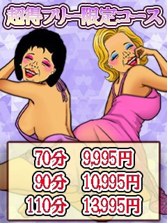 割引画像
