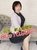 よつば(43)
