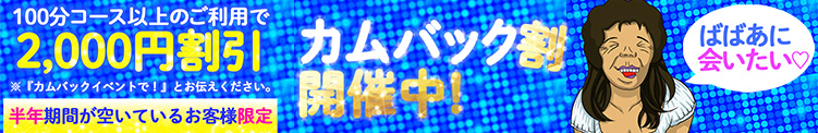 おかえりなさいませ！