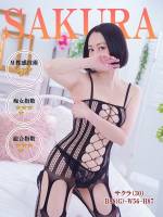 サクラ(30)