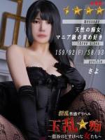 さよ(29)