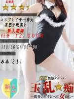 みみ(31)