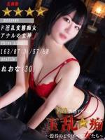 れおな(30)
