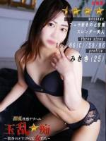 みさき(25)