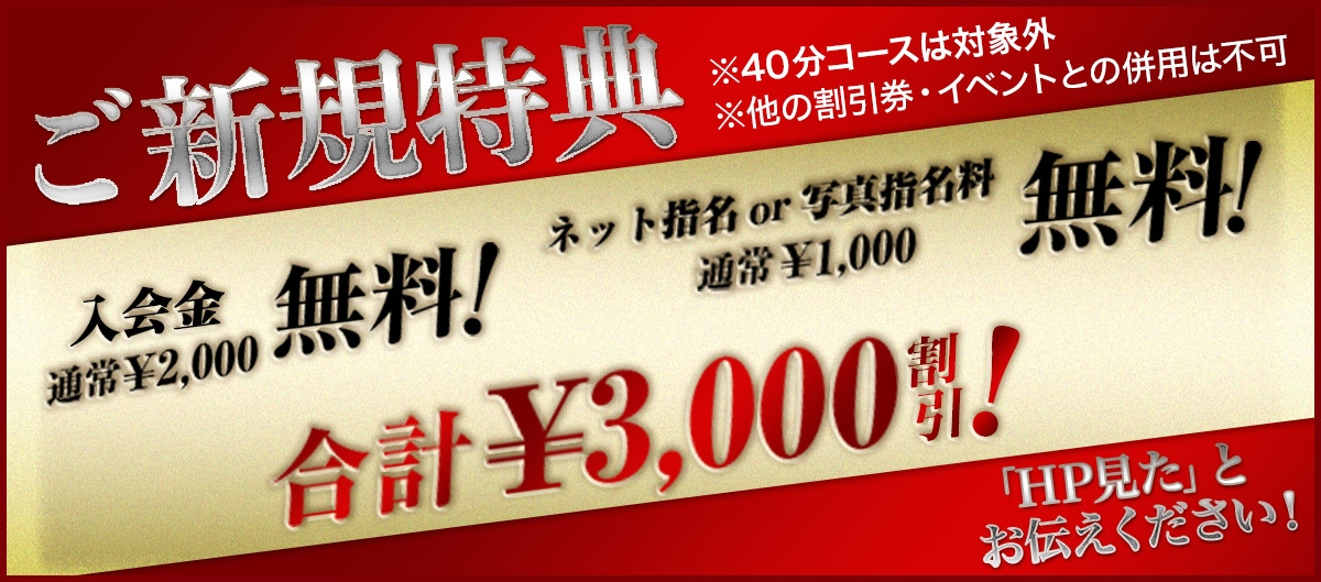 割引画像