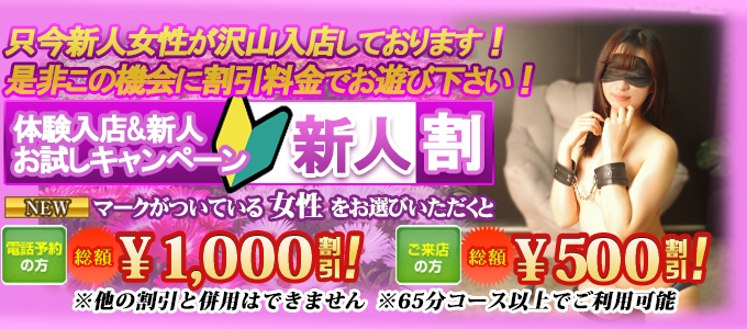 割引画像