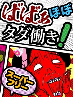 割引画像