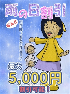 割引画像