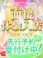 本日急遽体験入店決定！！()