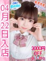 みに(19)