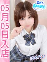 せな(20)