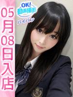 さな(19)