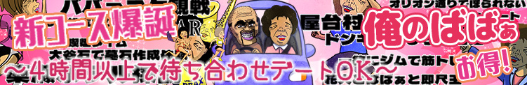 ★BBAとデートゥ★