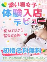 みう(19)