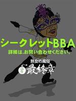 かおり(44)