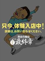 あやみ(50)