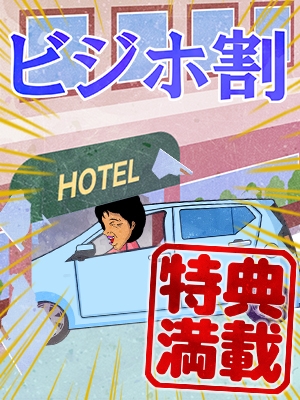割引画像
