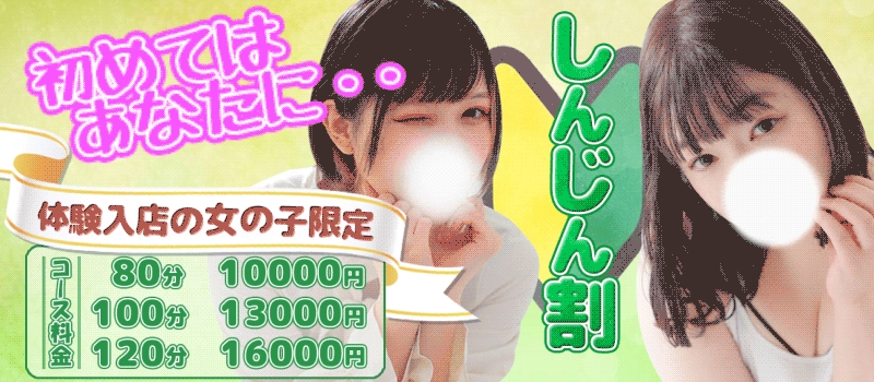 割引画像