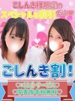 ごしんき割(20)